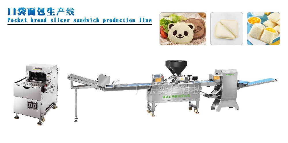 XYD-KD1 口袋面包生產(chǎn)線