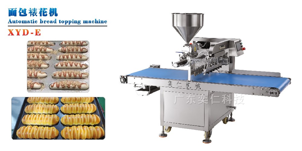 XYD-E 面包裱花機