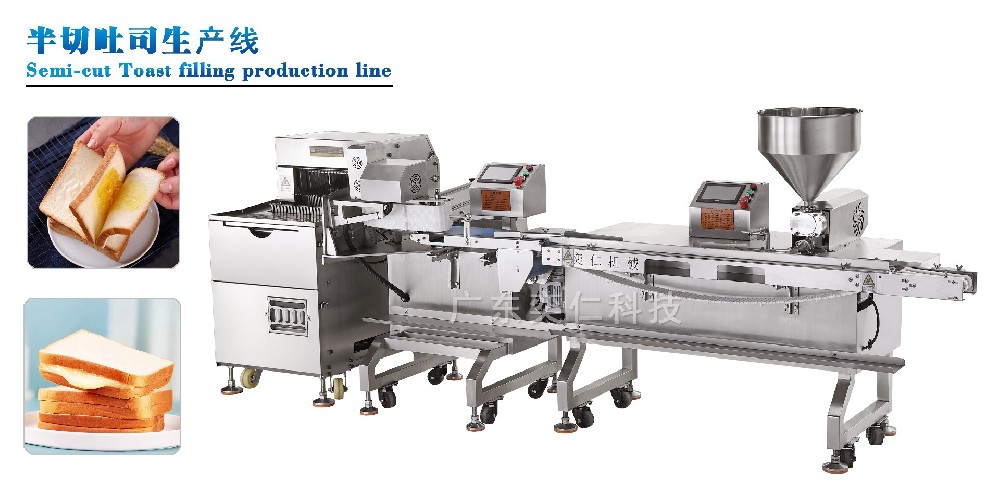 XYD-C3 半切吐司生產(chǎn)線