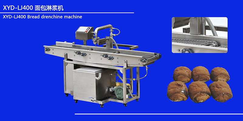 XYD-LJ400 面包淋漿機(jī)